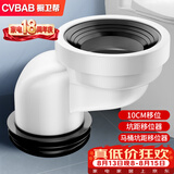 橱卫帮（CVBAB）马桶坐便坑距移位器 下水管移位10CM不挖地适用110MM口径CV-Y100