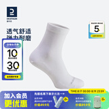 迪卡侬（DECATHLON）透气吸汗袜子运动袜高帮棉袜柔软舒适男女长袜 RS160-休闲白色-3双装 【43-46】(鞋码43/44/45/46)