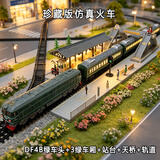 奥乐官方正品电动火车玩具轨道套装东风4B内燃机模型蒸汽绿皮男孩礼物 绿皮车+3绿车厢+站台+天桥+轨道 普通电池