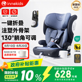 innokids儿童安全座椅可折叠约1-12岁汽车用isofix接口YC58星羽骑士PRO