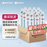 维德氧气瓶便携式供氧器孕妇老人高原旅游应急氧气罐1400ml*40瓶