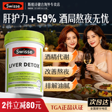 Swisse斯维诗奶蓟草护肝片 肝脏排毒养肝 护肝脂肪肝肚子大海外进口 护肝片120片