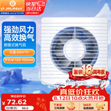 金羚（JINLING）窗墙式排气扇厨房卫生间换气扇低噪排风扇强力抽风4寸APC10-0-2H1