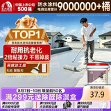 雨虹防水 楼顶屋顶防水补漏材料耐高温防晒 防水涂料屋顶防水 房屋补漏