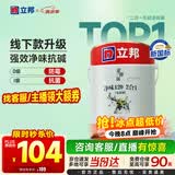 立邦京雅居金标超值乳胶漆净味120二合一无添加环保内墙漆5L/约7kg