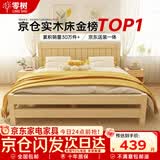零树 实木床双人床简易床1m*1.9m床+5cm椰棕床垫 包安装JY-B01 (套装)
