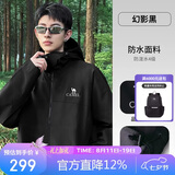 骆驼（CAMEL）户外软壳衣女2025新款春秋加绒防风外套连帽保暖夹克男 G177