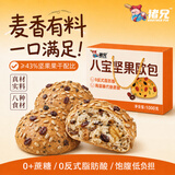 猪兄全麦坚果面包2斤无糖精健康早餐八宝欧包健身代餐专用中秋送礼盒