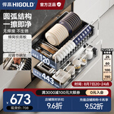 悍高（HIGOLD） 厨房橱柜拉篮碗架抽屉式碗篮加厚304不锈钢底板调味篮双层碗碟篮 650柜体2层-L3.0原色蜂窝纹底板