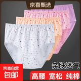 中老年人妈妈纯棉内裤女高腰加肥加大码透气奶奶新款三角裤头裤衩 3条碎花款【随机颜色】 L 100-120斤