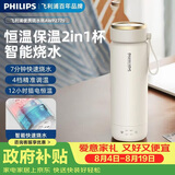 飞利浦（PHILIPS）烧水杯保温杯加热水杯壶迷你便携式旅行出差恒温杯男女士七夕礼物