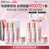 珀莱雅紧致肌密水乳护肤品套装礼盒抗皱紧致化妆品套装七夕情人节礼物