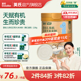英氏（Engnice）米粉婴儿高铁有机米粉米糊辅食宝宝婴幼儿6个月以上罐装 1阶6-9月有机维C加铁原味 228g*1罐