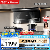 万和【WL856·超薄小户型】顶侧双吸抽排家用25风量大吸力可配燃气灶家电以旧换新油烟机