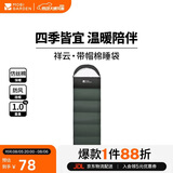 牧高笛（MOBIGARDEN）祥云睡袋1.0 户外露营可拼接单人保暖信封睡袋 NX25662006 苍松绿