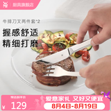 WMF 德国福腾宝餐具不锈钢西餐刀叉套装牛排刀叉 西餐叉餐刀家用餐具 Nuova刀叉4件套
