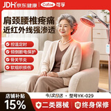 可孚近红外线理疗灯肩颈腰背腿痛理疗仪中老年日常护理烤灯礼物YK029