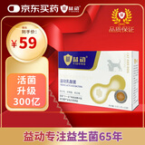 益动宠物猫咪狗狗复合活性乳酸菌 2g*10袋/盒 猫犬全阶段通用益生菌