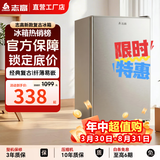 志高（CHIGO）【一级能效】小复古冰箱迷你小型家用单冷藏网红宿舍出租房用单门办公室电冰箱节能省电除菌高颜值 58流光银【高性价比+全冷藏】一级能效 2026新品大促 | 全国联保