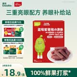 英氏山楂蓝莓紫葡萄水果条60g果肉条果脯儿童零食山楂饭后解馋