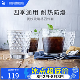 WMF 德国福腾宝玻璃杯 透明菱纹玻璃水杯 家用饮水杯套装 4件套 4件套 225ml