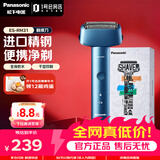 松下（Panasonic）电动剃须刀小锤子便携青春锤3刀头安全刮胡刀进口刀片防水蓝色生日礼物送男友ES-RM31-A