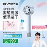 飞科（FLYCO）【王一博推荐】高速电吹风机 七夕情人节礼物家用便携出行必备速干负离子护发吹风筒FH6371星空灰