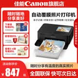 佳能cp1500 手机无线照片打印机 家用热升华小型便携式相片打印机 cp1500黑色 官方标配(不含相纸、色带，无法打印）