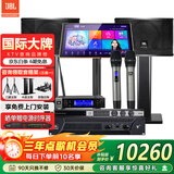 JBL【政府补贴】KI110家庭ktv音响套装卡拉OK点歌机一体机家庭影院组合家用K歌专业音箱唱歌设备