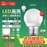 佛山照明LED球泡3W大口E27节能灯泡日光色6500K 明珠三代 2支装