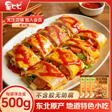 昊七七东北烤冷面500g*3袋配冷面酱方便食品速食家庭早餐特色小吃冷面皮