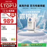 大眼橙C2 Air高亮版 云台投影仪家用真1080P便携投影机 高清家庭卧室影院 国家补贴 (260CVIA一体式云台) C2Air高亮版【260CVIA高清高亮】
