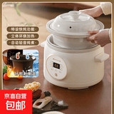 志高（CHIGO）电炖锅汤锅砂锅蒸锅炖盅炖蒸煮一体辅食锅炖汤多功能锅煮粥锅 【定时预约款】白瓷内胆 1.8L