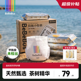 bebebus【未检出甲酰胺】金标茶树精华超薄透气学步裤拉拉裤男女尿不湿 3XL 20片 正装【17-20KG】