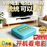 小六魔盒机顶盒电视盒子网络机顶盒2026新款教育家用ai学习看电视接收器iptv高清播放器神器无线wifi通用4k 【正版风行影视机顶盒】免费影视会员