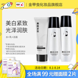 城市日记金甲虫 不老泉（BRO-H2O）城市日記美白紧致淡斑水乳面霜组合套装 洁面+120ml水+乳三件套