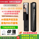 康佳（KONKA）3S全新升级AI灵电功能人脸识别指纹电子密码锁可视猫眼免费包安装 康佳3S包安装（自己安装可优惠100）