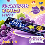 森永（Morinaga）  嗨啾果汁软糖葡萄味 57g 零食水果口味 喜糖 伴手礼