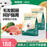 耐威克 全价萨摩耶专用狗粮中大型犬成犬幼犬通用鸡肉味10kg/20斤