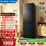 美菱冰箱2026年新款收纳师402L两门冰箱家用小占地小户型可拼接可换门双变频风冷无霜家用电冰箱 新国标｜BCD-402WPCXG1
