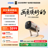 Vidda 流光派LightGo 海信光学变焦三色激光投影仪 户外便携家用智能投影机 1300CVIA+20000mAh大电池