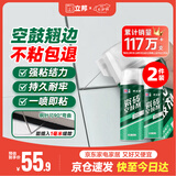 立邦瓷砖修补剂瓷砖胶空鼓剂修复胶粘接剂松动修补瓷砖650ml*2