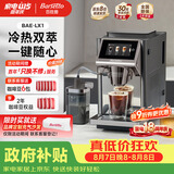 Barsetto【七夕情人节礼物】百胜图办公室小型咖啡机家用全自动意式三合一研磨一体现磨冷萃 BAE-LX1石墨黑