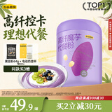 五谷磨房高纤魔芋代餐粉五谷杂粮速食早餐粉546g