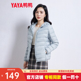 鸭鸭（YAYA）轻薄羽绒服女冬短款2026年秋冬新款高端时尚女款轻便韩版保暖外套 浅蓝色【连帽款】 L