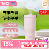 膳魔师（THERMOS）保温杯拎拎杯860ml男女儿童吸管水杯子大容量伴手生日礼物TSKP-PK