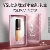 YSL圣罗兰小金条口红1977哑光持久唇膏化妆品七夕情人节礼物生日女友