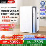 松下（Panasonic）空气净化器除甲醛除菌 强效除臭除异味 鼻炎除花粉除过敏源消毒加湿器一体机75C2