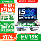 联想小新16/小新Pro16GT AI元启 可选2026补贴15% 高性能轻薄笔记本电脑 学生设计办公本 标压酷睿 i5-13420H 16G 512G｜小新16c新款国补 16英寸 微边框高清全面屏