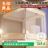 无印良品A类帐纱四角压脚式婴儿防蚊防摔围栏蚊帐三开门1.8×2米 强韧支架